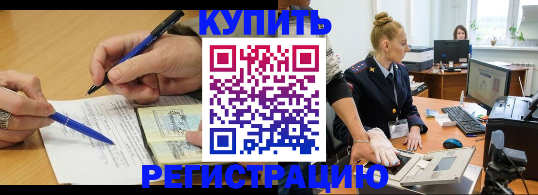 временная регистрация гарантия в Аксае