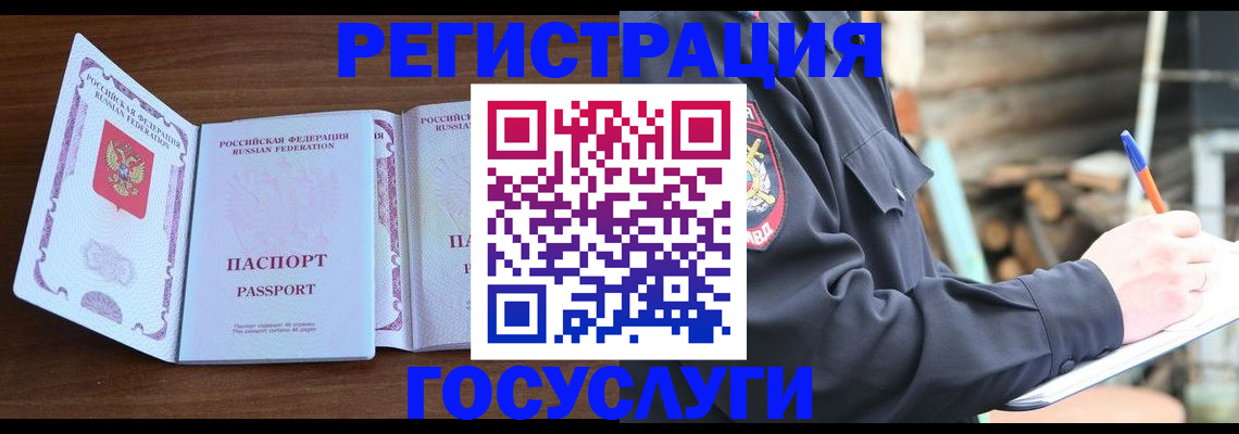 временная регистрация адрес в Аксае