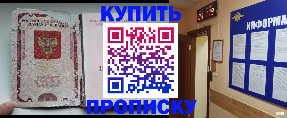 временная регистрация в Аксае