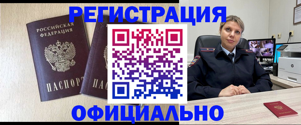 временная регистрация в квартире в Аксае