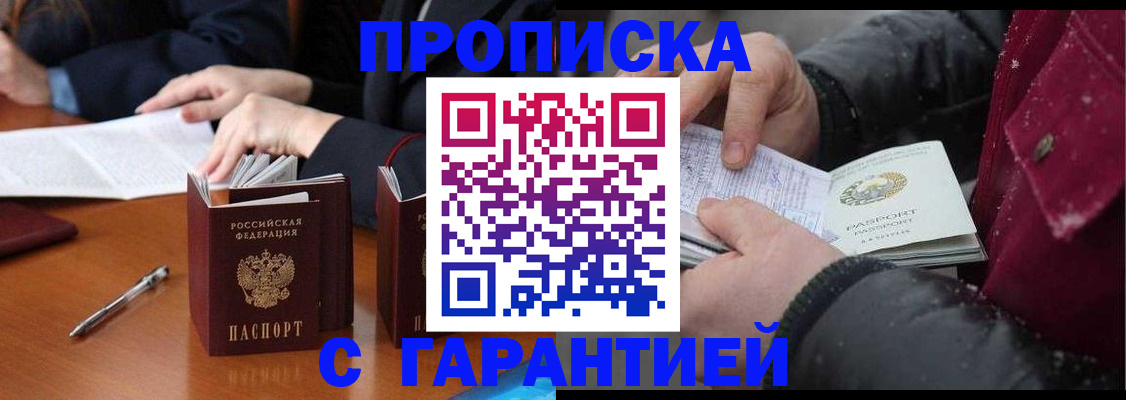 временная регистрация собственник в Аксае