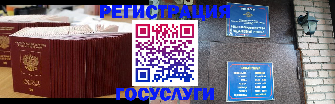 прописка для кредита в Аксае