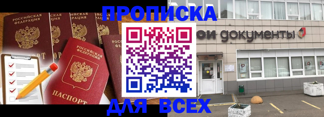 прописка иностранных граждан в Аксае