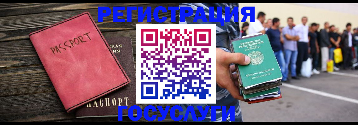 регистрация в Аксае