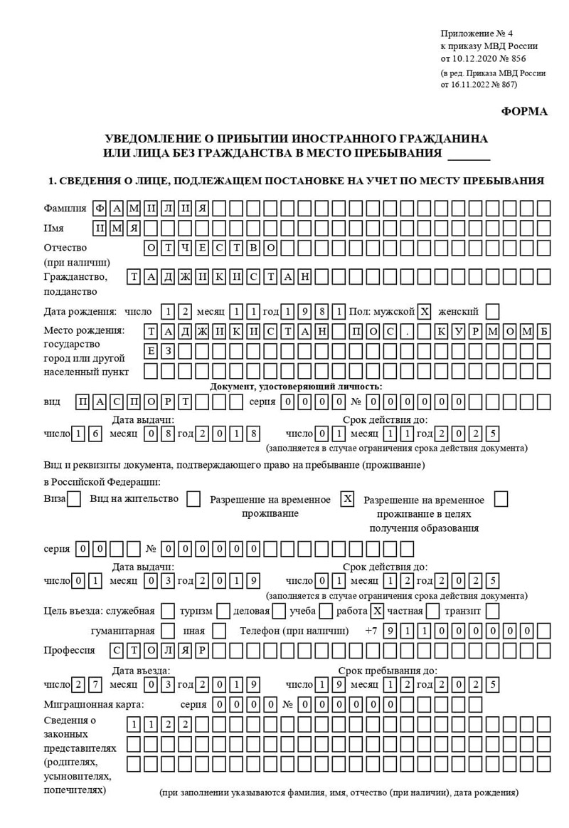 временная регистрация в Аксае